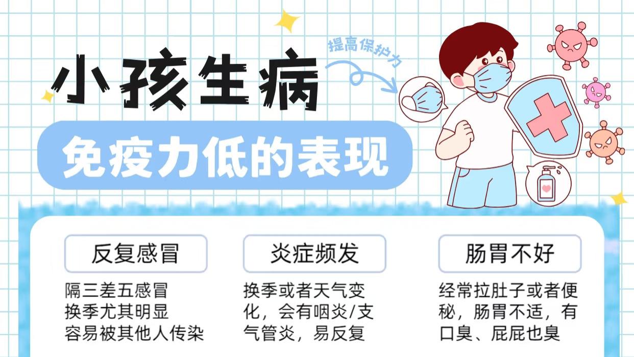 孩子免疫力低的表现，如何提高宝宝自护力