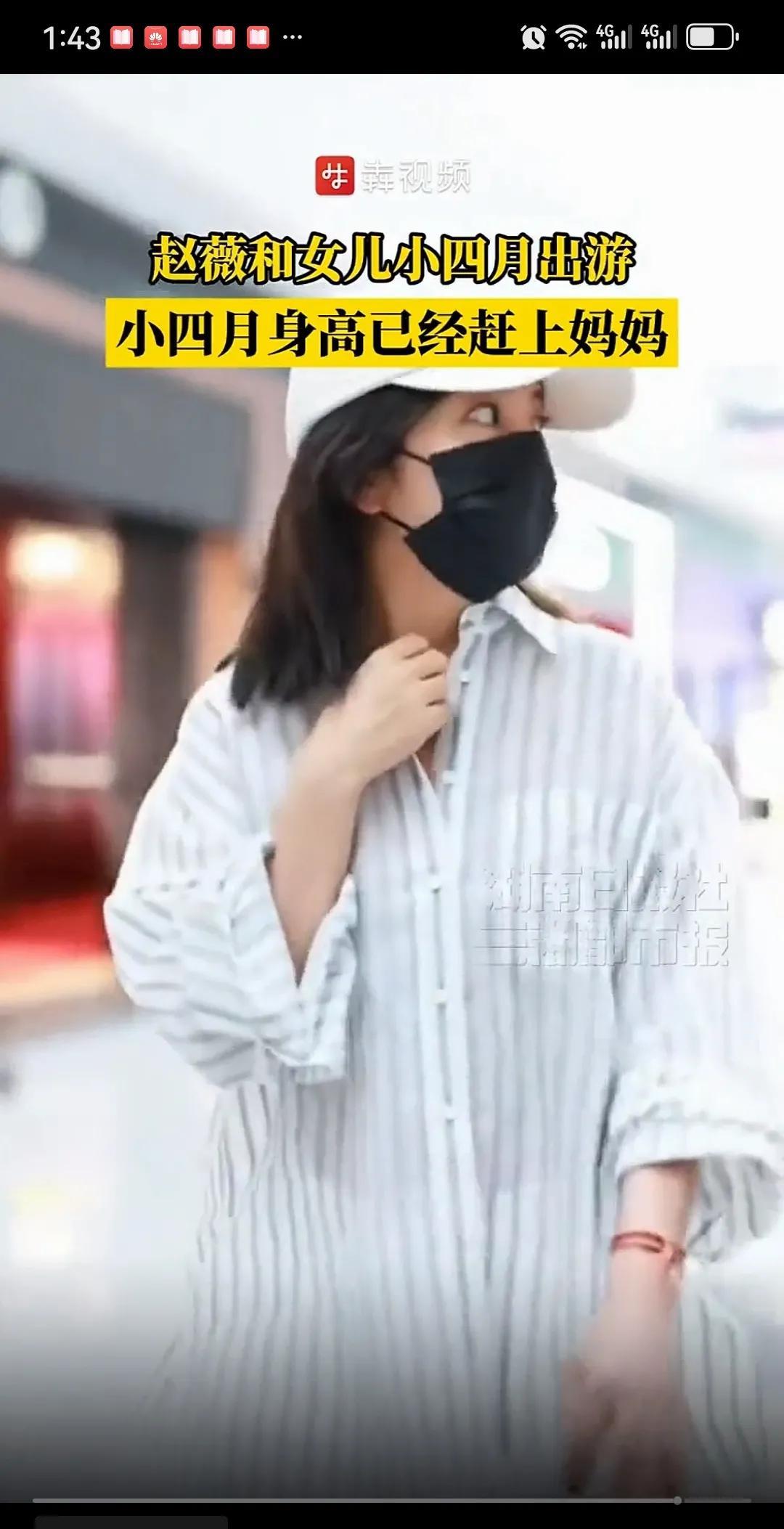小燕子与女儿，最新状况曝光！
7月23日，久末露面的小燕子赵薇上了热搜，不是因前