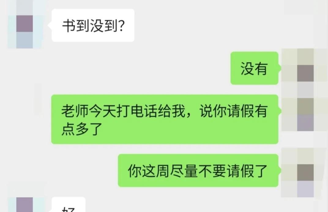 儿子的班主任今天下午发信息给我了，说儿子最近请假有点频繁了。我就猜到老师肯定得找