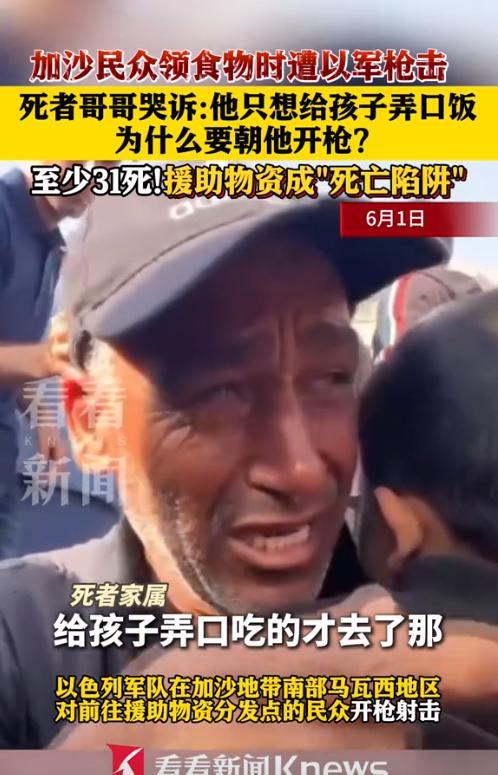 加沙的难民领袋面粉都能被打死31人！以色列的子弹到底是长了眼睛还是没长心？
当地