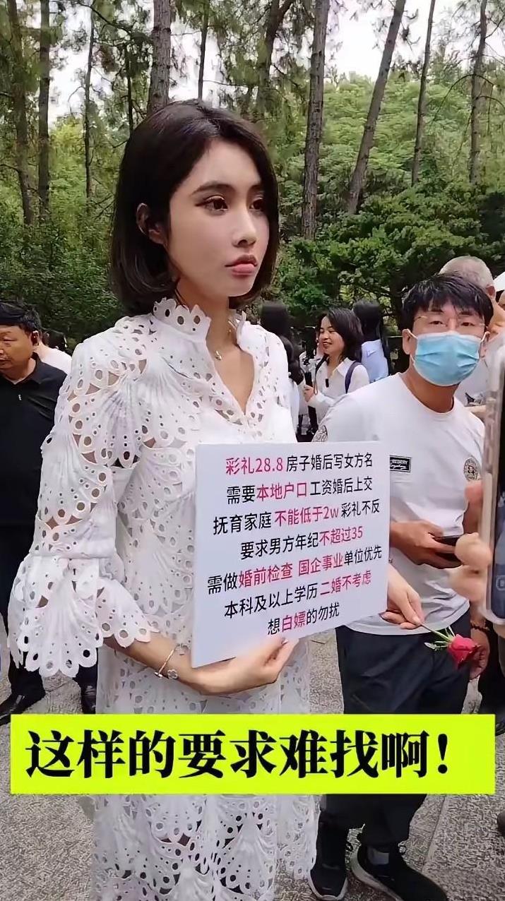 看她这择偶标准，感觉全是利己考量，还提前给自己留好退路，真让人怀疑还有多少人能入