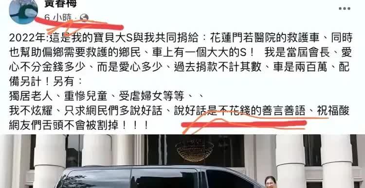 大家都快平复了，遗忘了，黄春梅又出来晒照搞事情，网络风波你也有份，无风不起浪！大