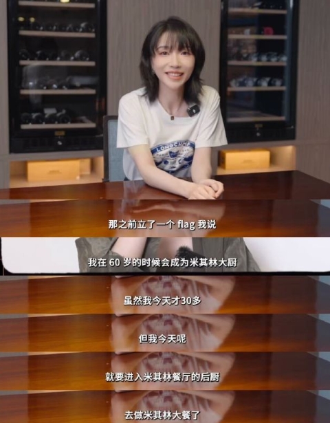 刘恋60岁的人生愿望30岁就实现，化身米其林大厨上线～ 看着忙忙碌碌学做菜，虽然