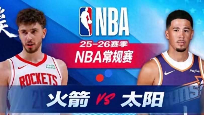 火箭赢太阳22分，杜兰特缺席，多个“不争事实”！