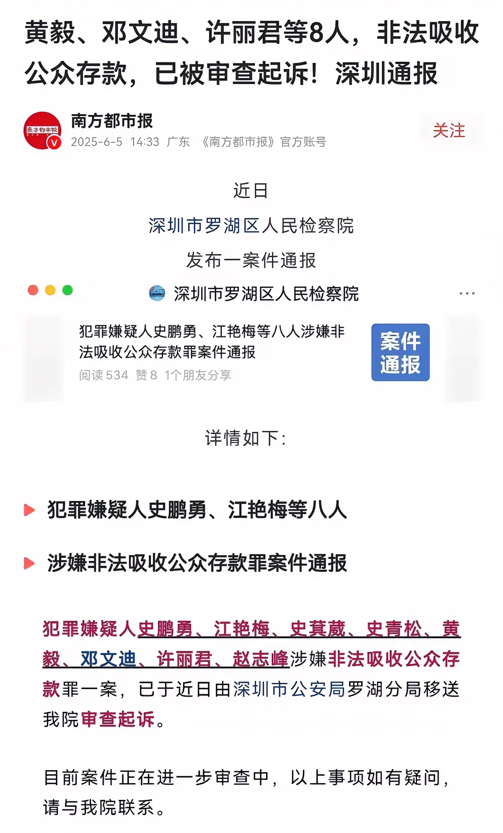 我的天呐，这是发生什么了，好几个大明星天啊
