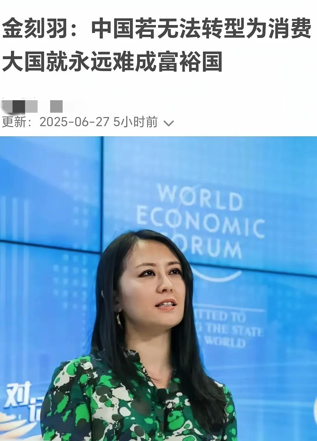 这个当年呼吁“救美国就是救中国”的经济学家，在夏季达沃斯大会上又发出新声音：中国