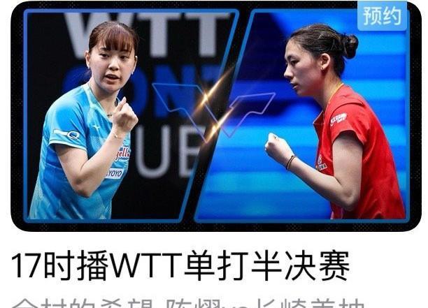完了，全村的希望也输了
陈煜昨天赢了张本美和被称为国乒全村的希望
可惜在刚刚结束