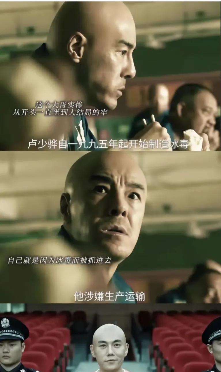 看#扫毒风暴# 刷到网友说全剧最惨的是卢少骅的大哥，这说法真没毛病！
本来那个年