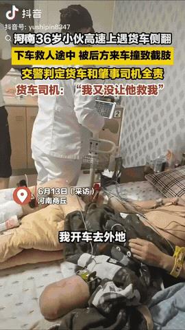 河南，一男子和朋友凌晨4点多出去办事，在路上看到一货车侧翻，男子好心，跑去救人，