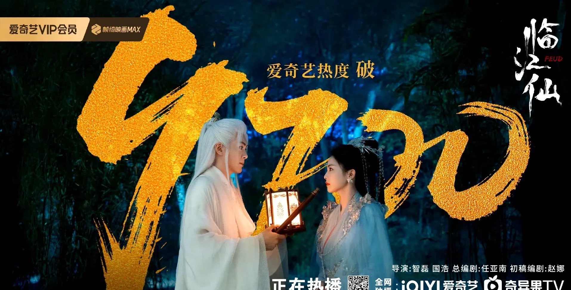 于正说追临江仙第二集不敢看
6月14日晚，于正在社交媒体发文，谈到了追剧临江仙的