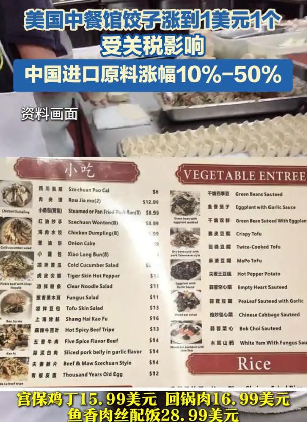该来的总是会来的，一觉醒来，中餐在老美那里彻底变成奢侈品了！最近有美国网友抱怨，