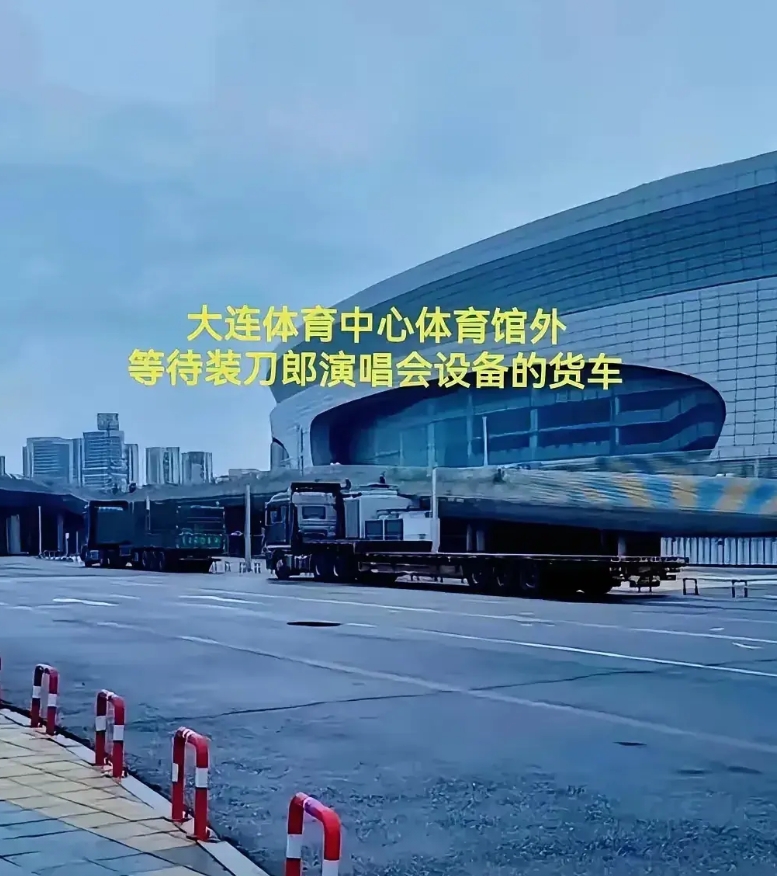 我开始有点理解刀郎团队了

舞台设备周转这么赶，谁不紧张啊？

不仅是因为160