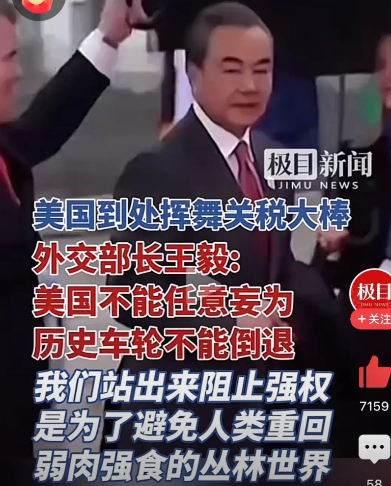 为什么要站出来？为什么是我们站出来，王外长说的够明白了吧：历史车轮不能倒退，我们