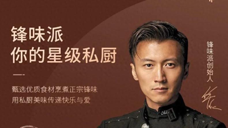 谢霆锋的烤肠帝国：是明星光环的胜利，还是消费主义的陷阱？