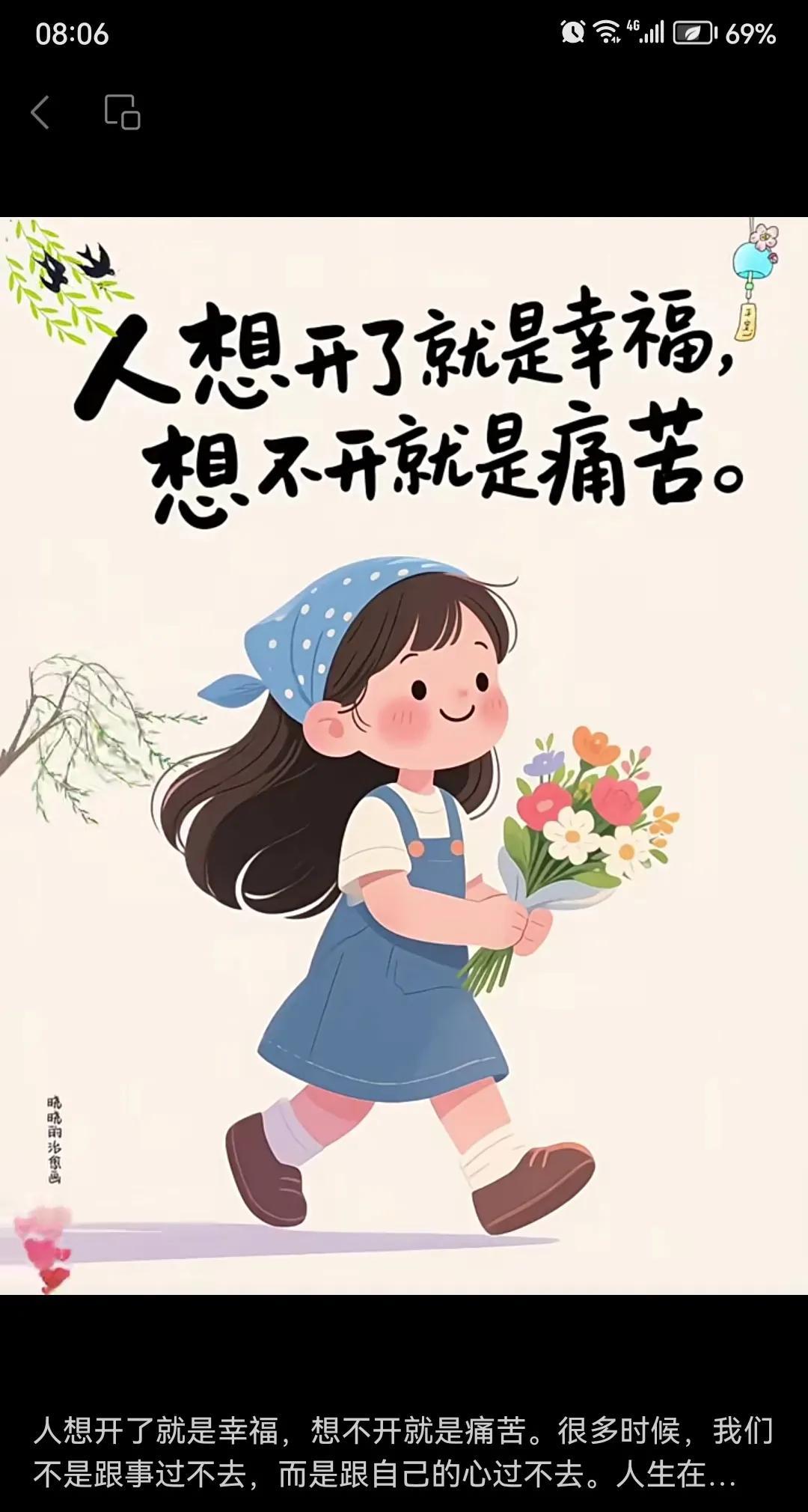 人想开了就是幸福，想不开就是痛苦
        很多时候，我们不是跟事过不去，