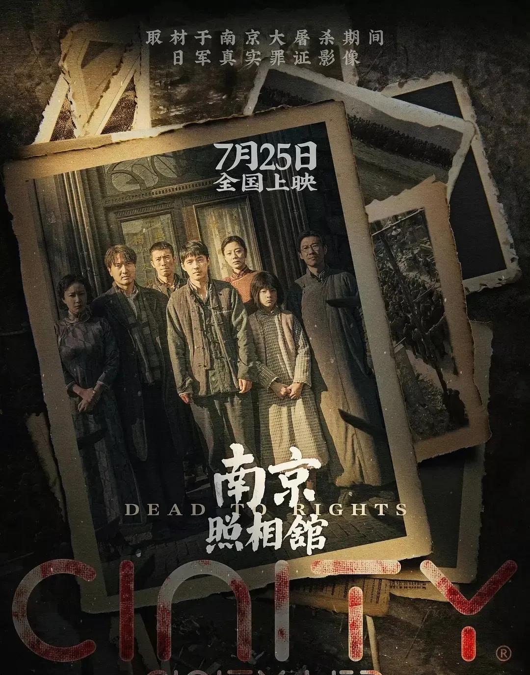 真的太让人气愤了！
《南京照相馆》这部承载着沉重历史记忆的电影，居然遭到了恶意网