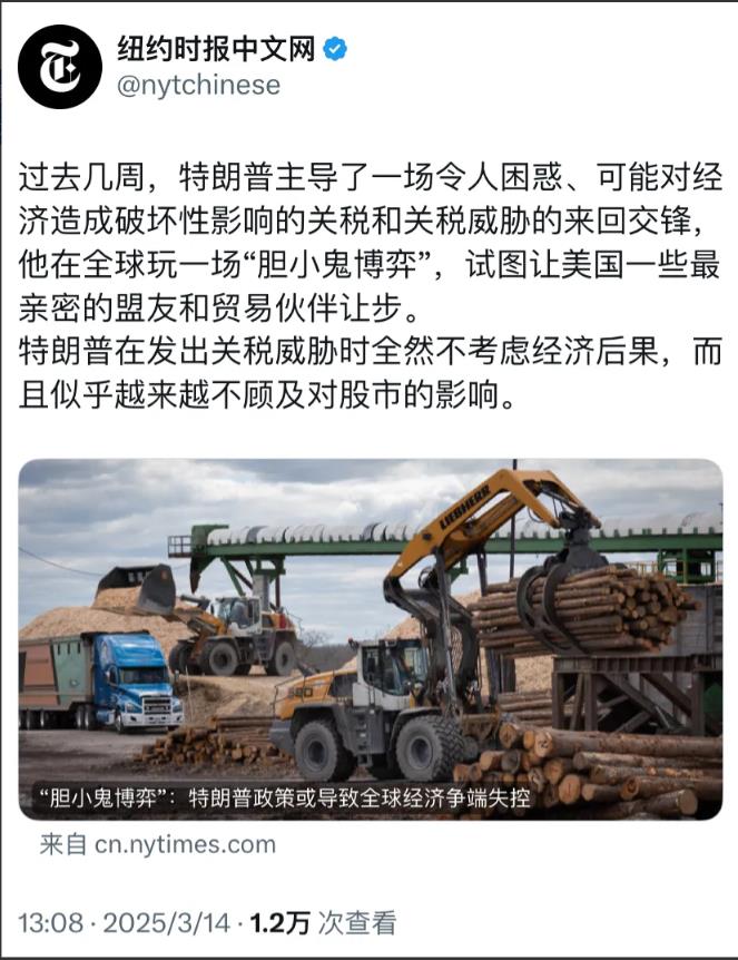 纽约时报中文网今天（3月14日）报道：“过去几周，特朗普主导了一场令人困惑、可能