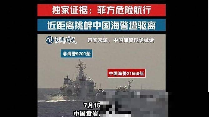 不再惯着！菲船3次撞击中方海警船，052D出击强入菲巡舰队！