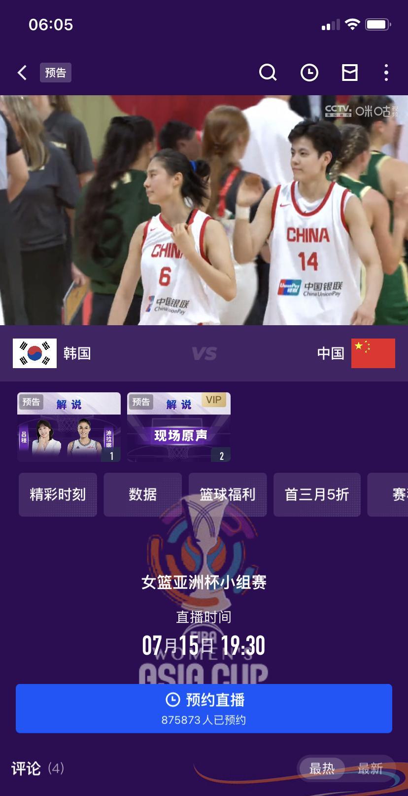 球迷朋友们今天晚上千万不要错过了！
         今天晚上19:30，中国女