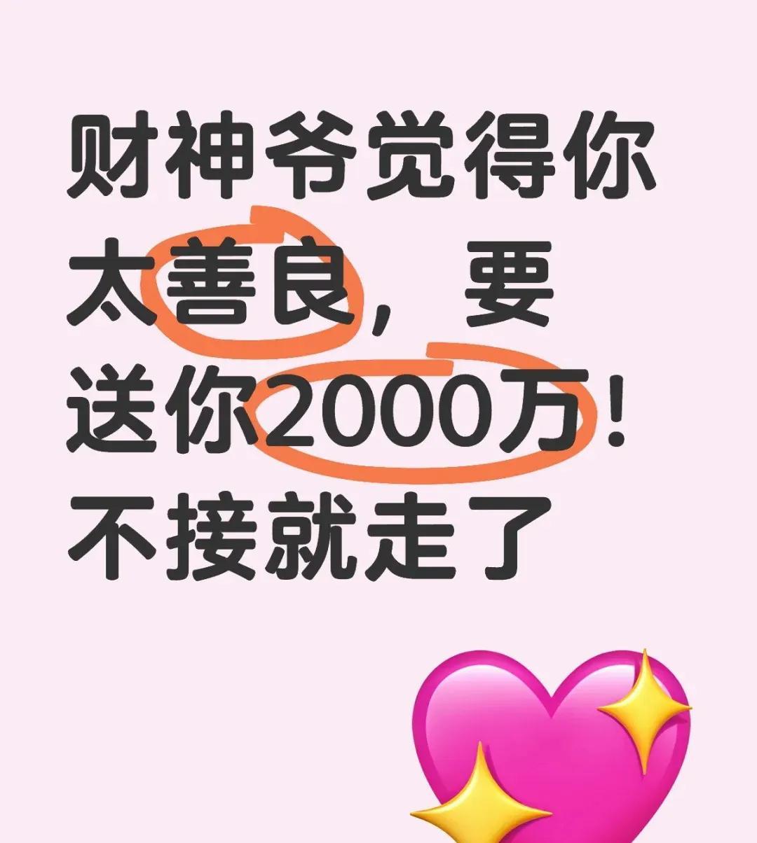 #购买彩票你最多中了多少，有赚钱吗# 
各位朋友，看到这条消息可千万别小觑哦！传