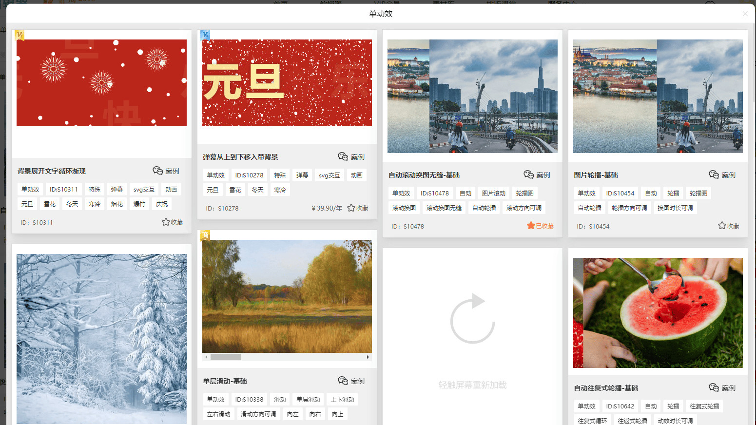 2026马年元旦微信图文编辑滑动图咋弄？新手小白秒会？