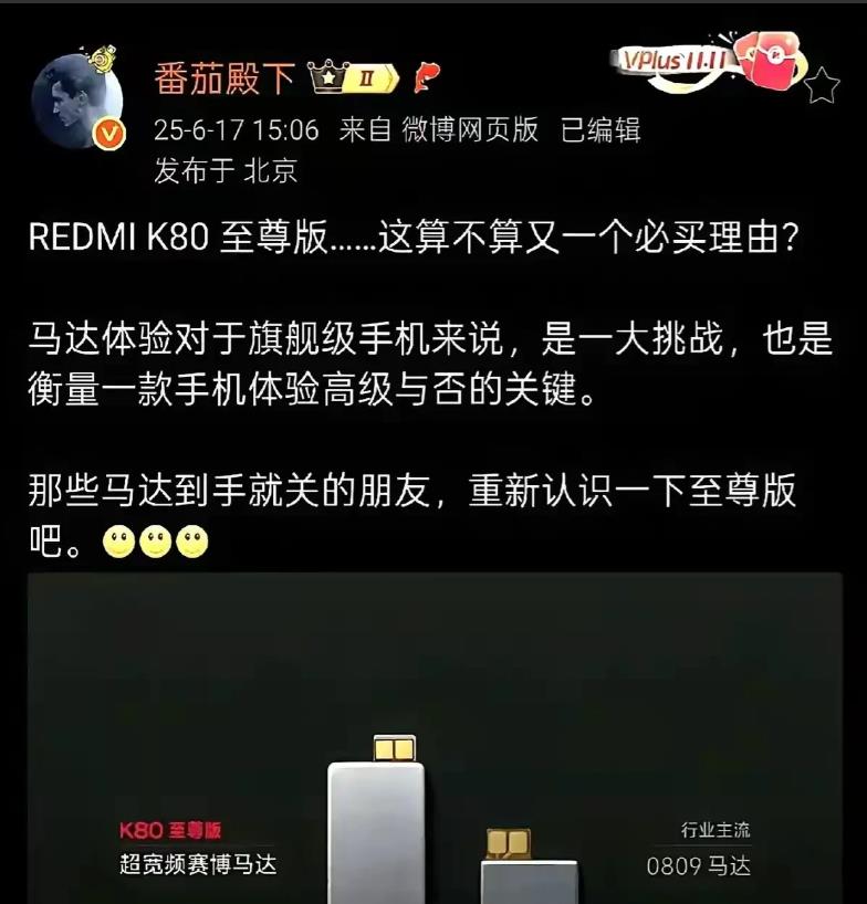 手机马达也能拿出来吹吗？哥，你最起码你搞点有技术含量的行吗？你这个这么小的玩意儿