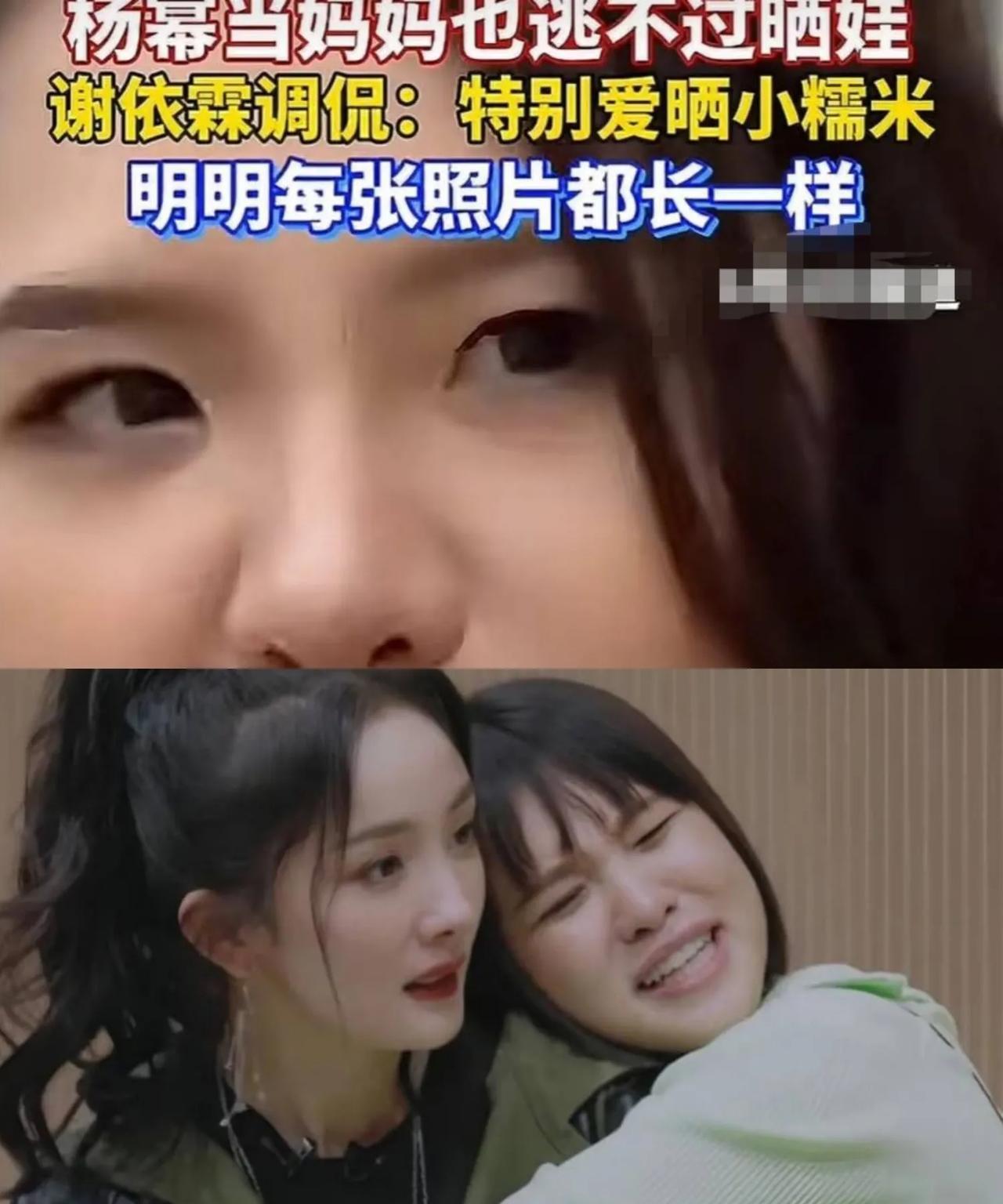 都在说杨幂谁红跟谁玩
可谢依霖没有工作，老公还患有重病
杨幂为什么愿意帮她 给她