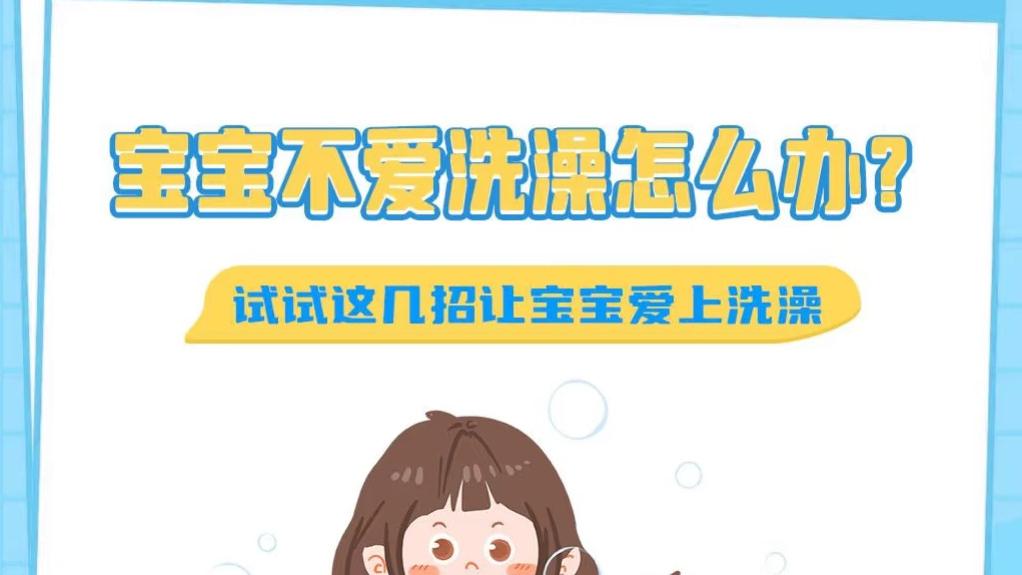 宝宝洗澡像打仗？试试这些让娃爱上玩水的神奇操作！