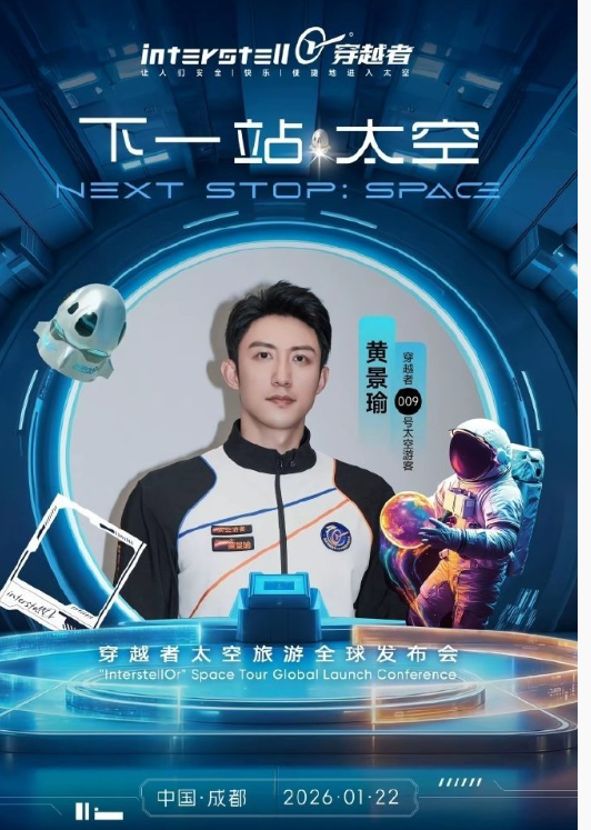 黄景瑜：地球兵当够了，这次直接冲太空！