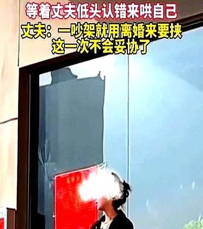 “这次玩大了”女子站在民政局门口，以为她在等人

万万没想到，丈夫在里面等她