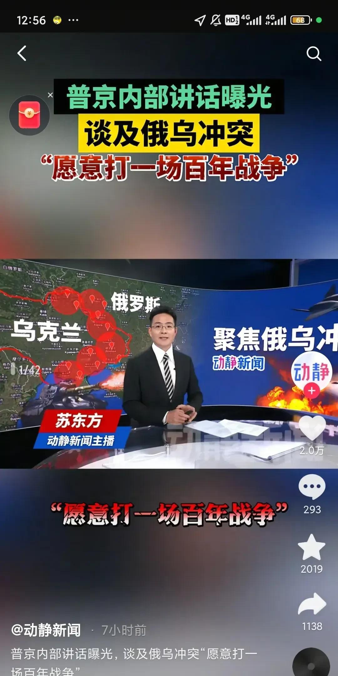 俄罗斯普京说愿意打一场100年战争，这话听起来就不靠谱。俄乌战争打3年多时间俄罗