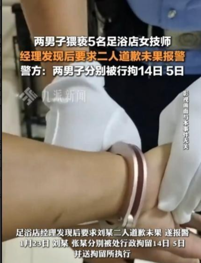 这是正规足浴店！云南大理，两名男子相约到某足浴店，陆续点了5名女技师提供服务。期
