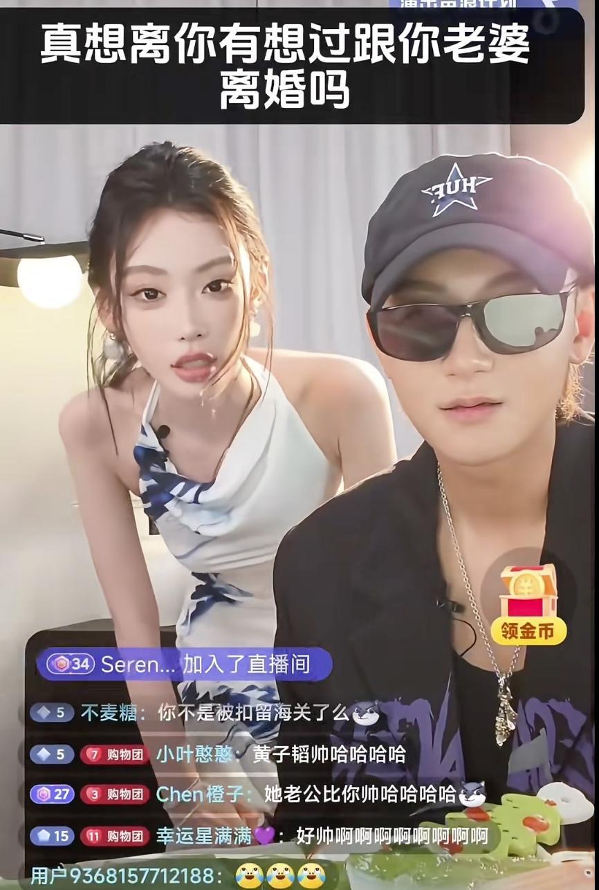 一个人的认知决定一个人的高度，说的一点也没错，网红迪迪不畏在与黄子韬直播互动中问