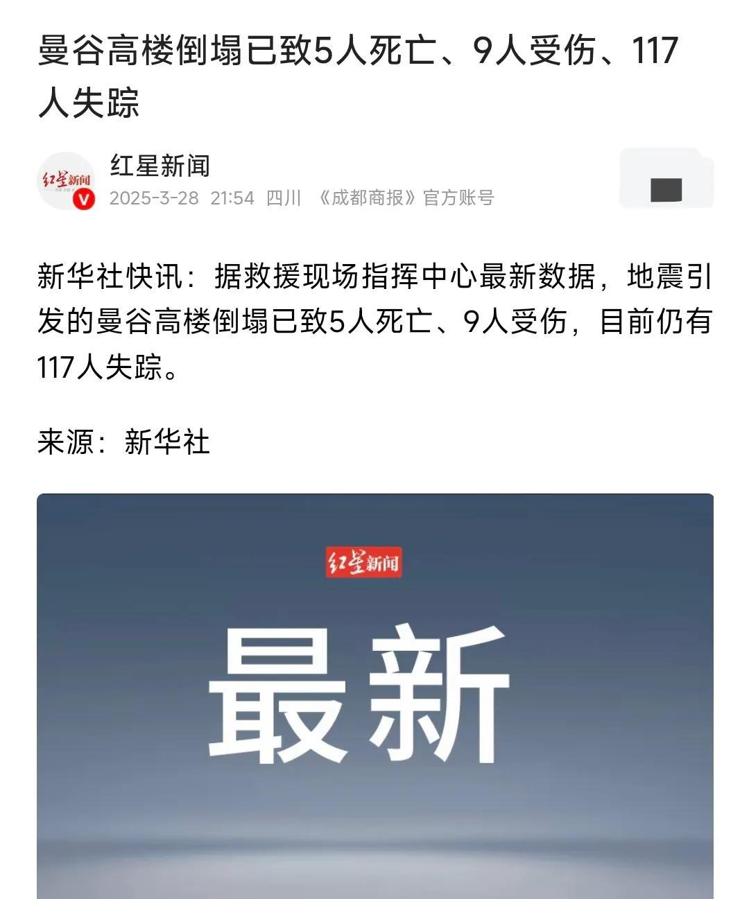 曼谷真的顶不住
这也不能怪别人
还不是因为自己
技术不行，建一个高楼都还没用呢！
