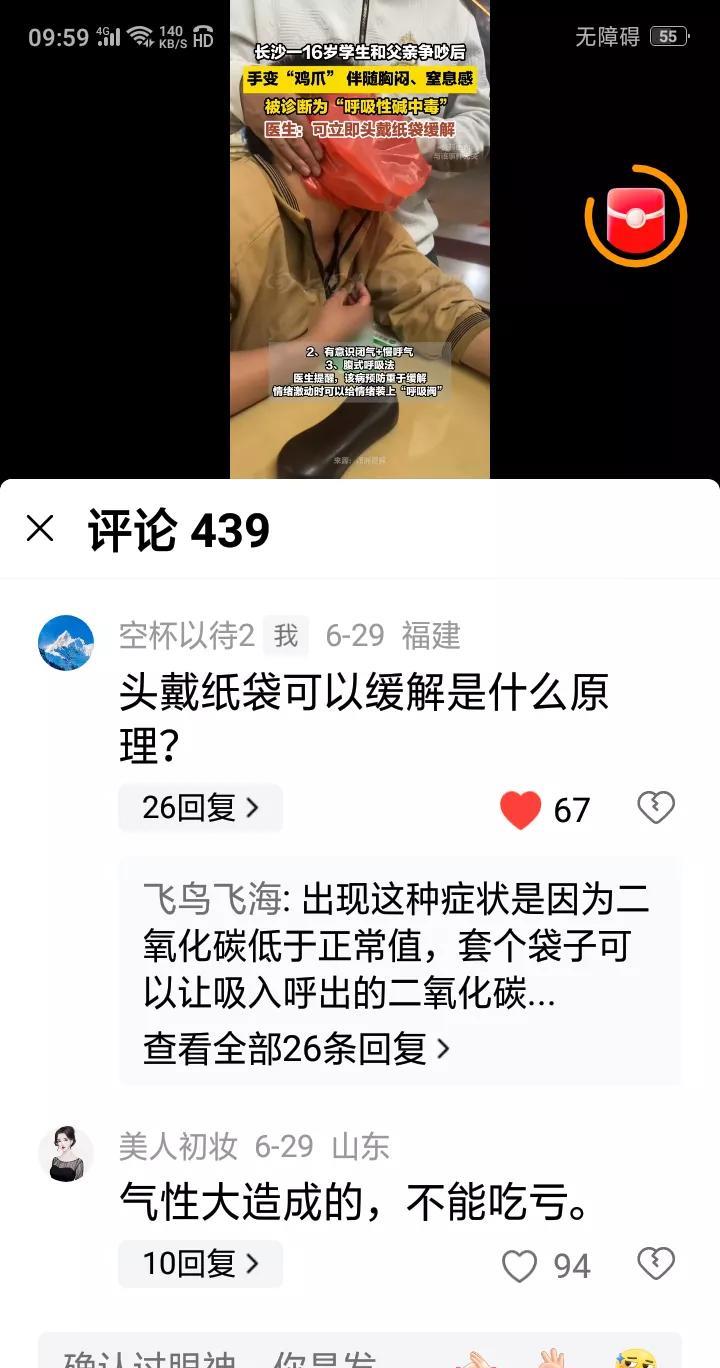 刷到一则令人心悸的视频：一名16岁学生与父亲争执时，双手突然蜷缩成鹰爪状，指节僵