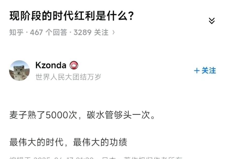 现阶段的时代红利是什么？