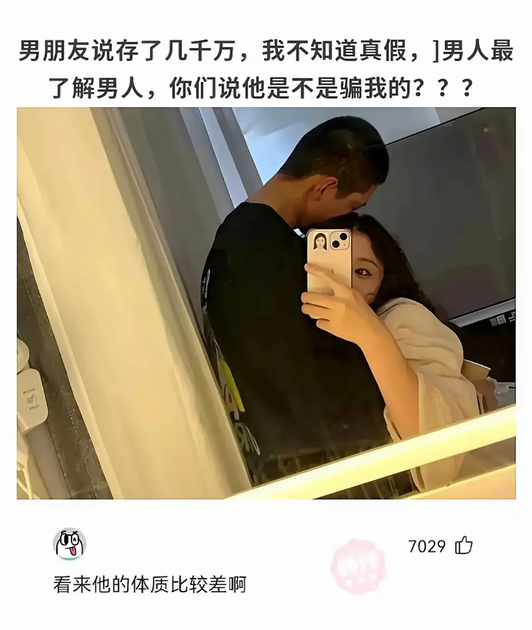 真心话还是大冒险，这种能相信吗？