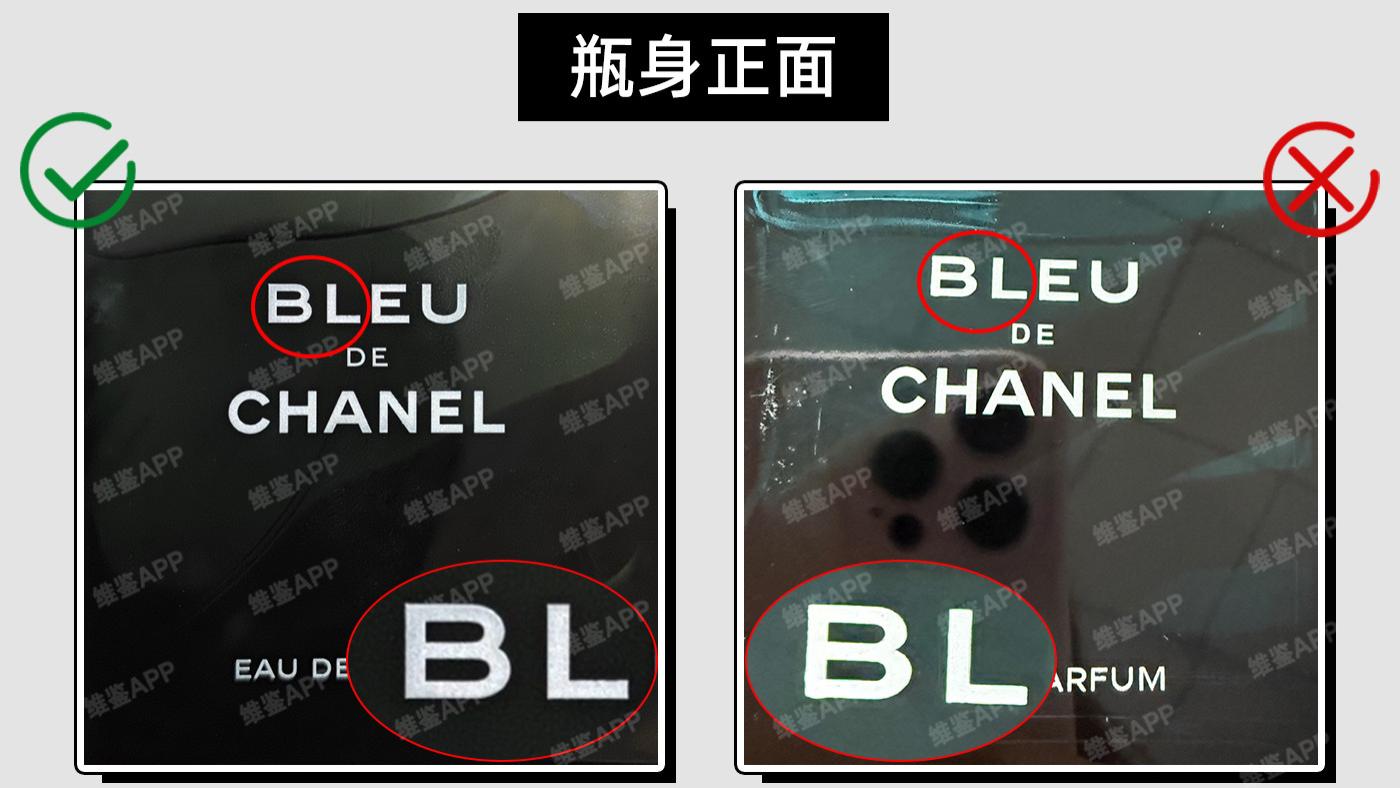 香奈儿蔚蓝男士香水（浓香）真假鉴别