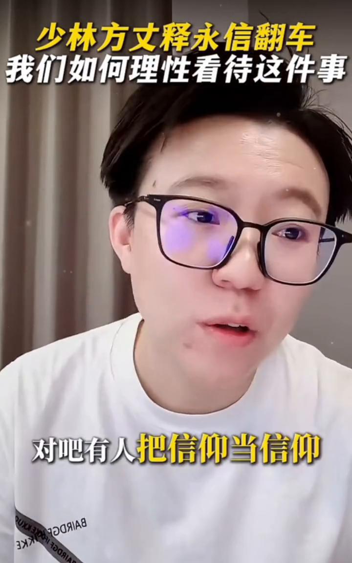少林方丈释永信翻车，我们如何理性看待这件事？
少林寺的大和尚释永信上了热搜了，你
