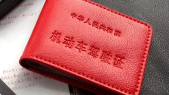 交警为何不敢拦“红色驾照”？背后真相让人肃然起敬！