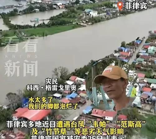 菲律宾百姓急了，怎么中国的大米和救援物资，还没有到啊？
以往菲律宾发生水灾，都是