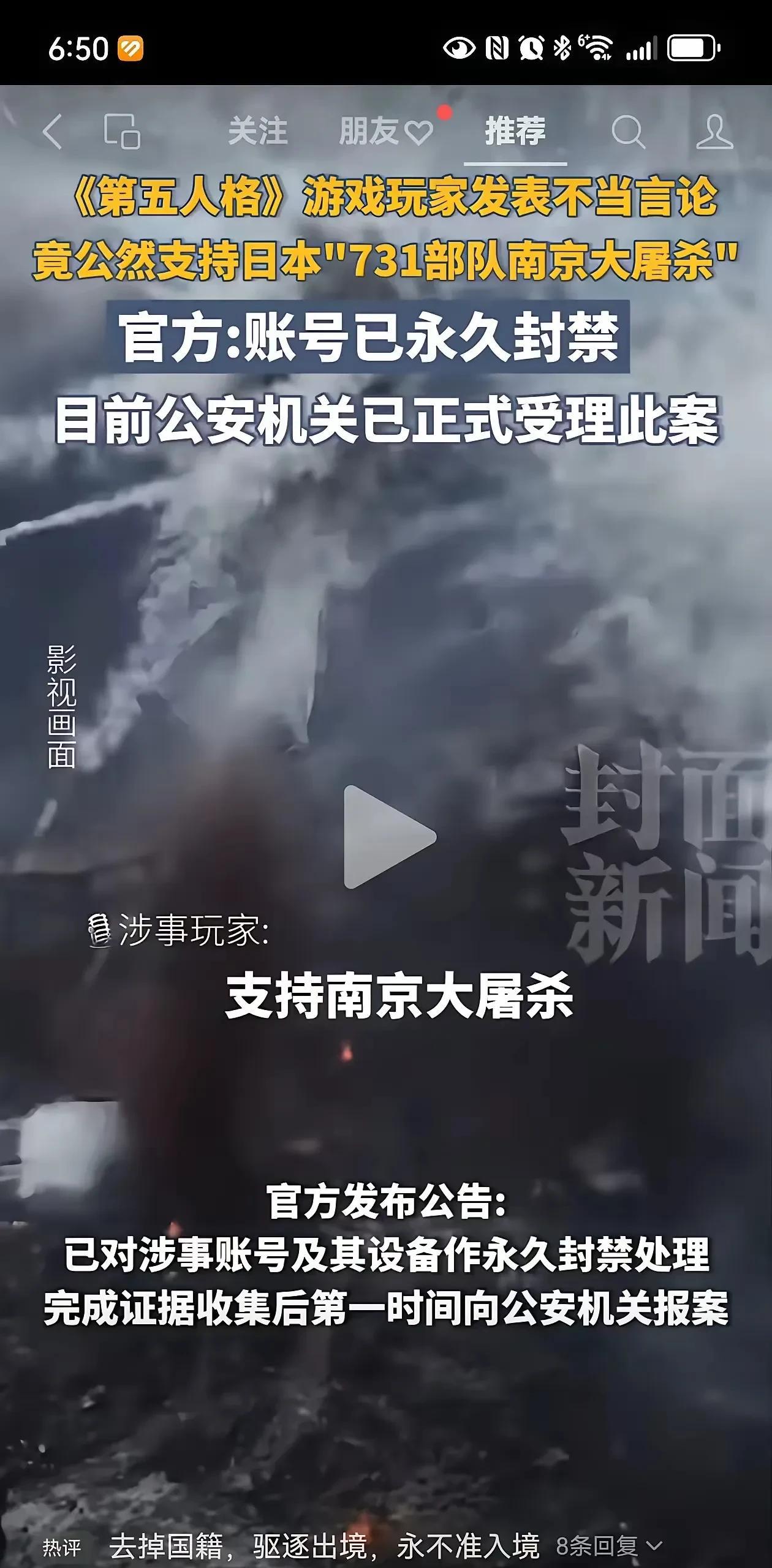 这就是《731》上映的意义，“第五人格”玩家，支持南京大/屠杀！专门查了下，潘思