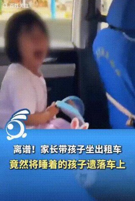 心真大！湖北一女子乘坐网约车，后座竟躺着个熟睡的小女孩！



6月11日，湖北