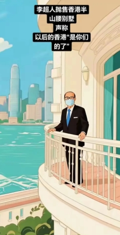 嘉诚说：他要走了，房子准备打折卖了，以后再也不打算回来了！

听到这个消息，尽没