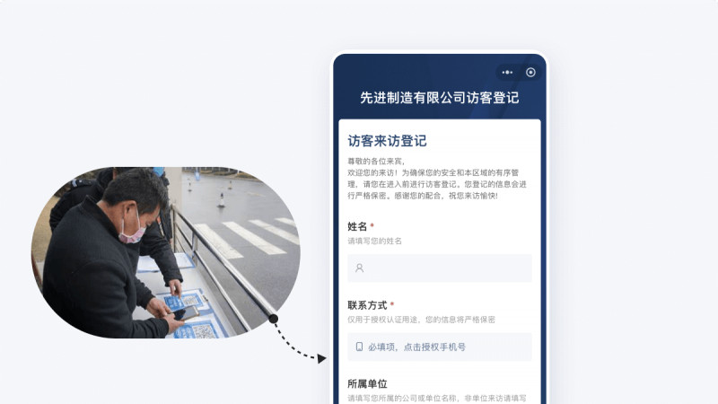 如何搭建一套简单、实用的出入登记管理系统