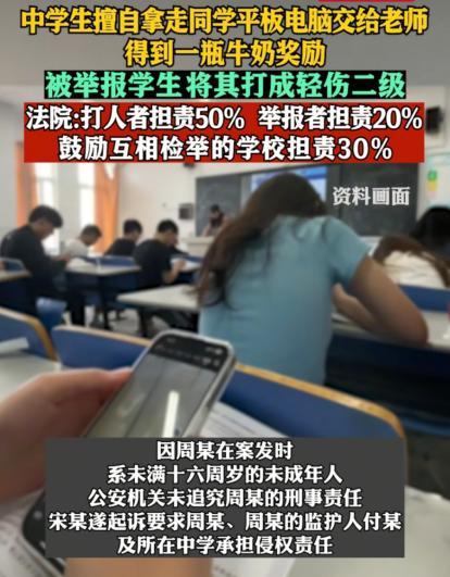 “判的好！”湖南5月28日通报，某一中学学生擅自拿走同学平板交给老师，得到了一瓶