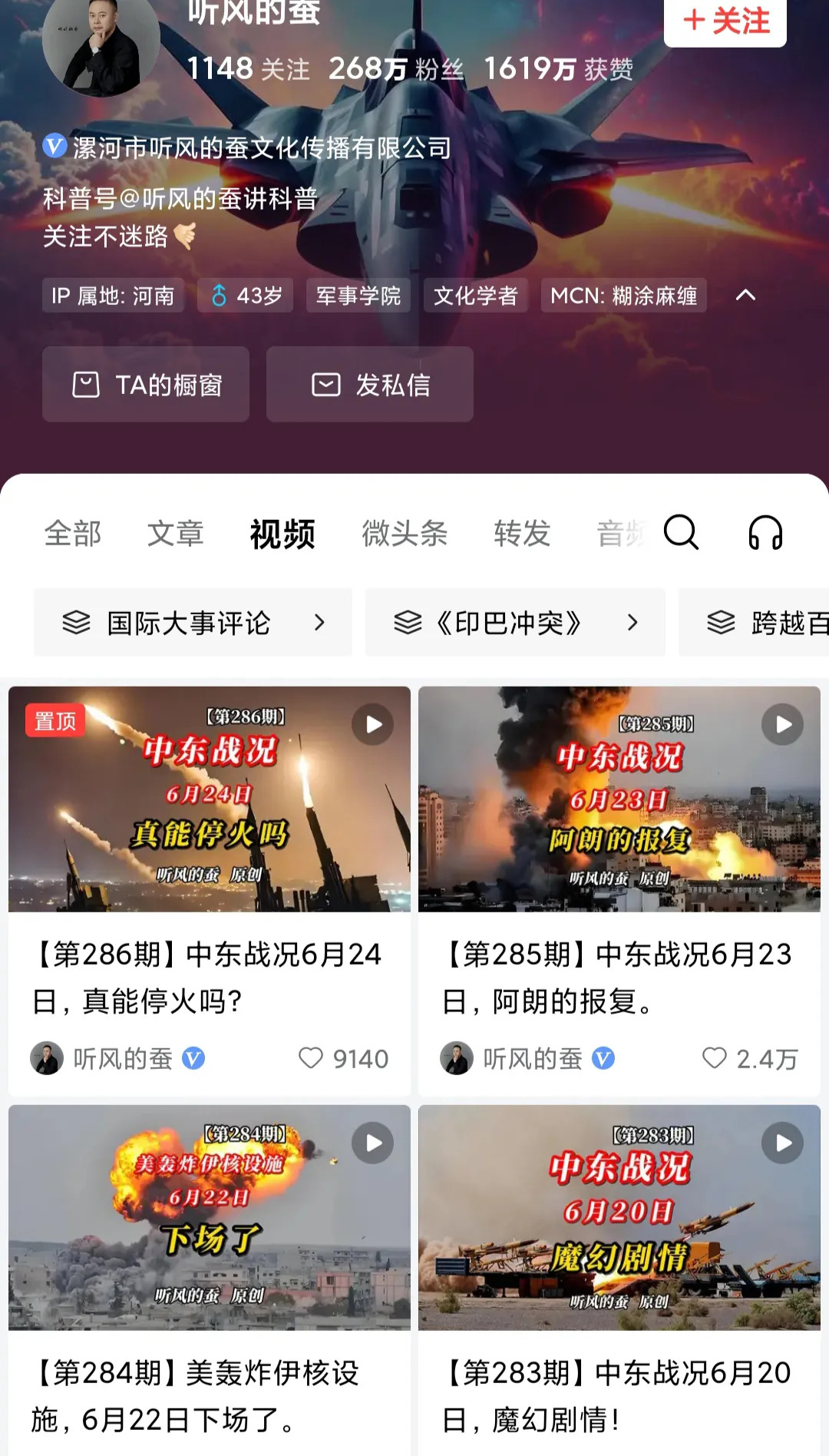 蚕子别再乱吹











你说这人呐，真有意思。明明知道点武器的事儿，