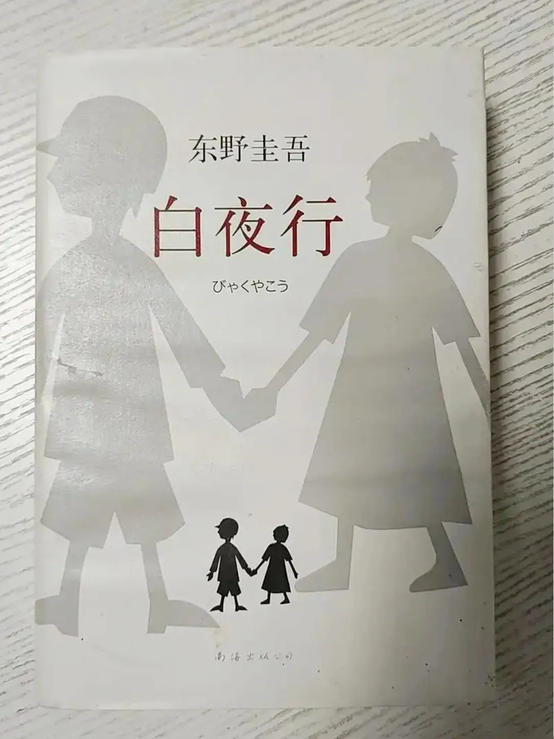 《白夜行》：欲望是暗夜的陷阱，理智是白昼的枷锁！
