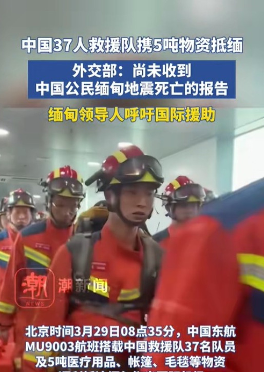 缅甸地震救援难











缅甸地震，天塌地陷！楼房像饼干一样碎裂，桥