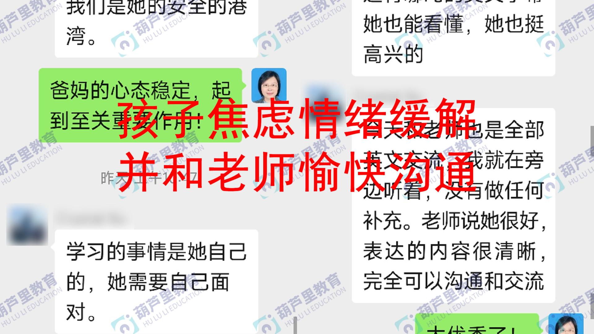 女儿对国外学习生活感到焦虑，一直无法成功入学，我是如何做的？